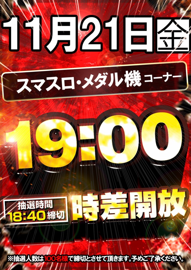 ベガスベガス発寒店の最新情報画像