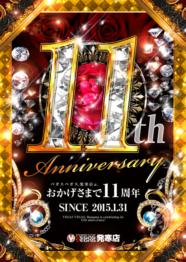 ベガスベガス発寒店の最新情報画像