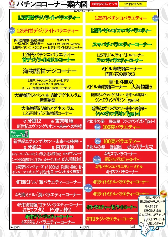 ベガスベガス発寒店の最新情報画像