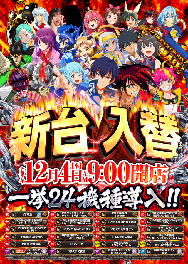 ベガスベガス発寒店の最新情報画像