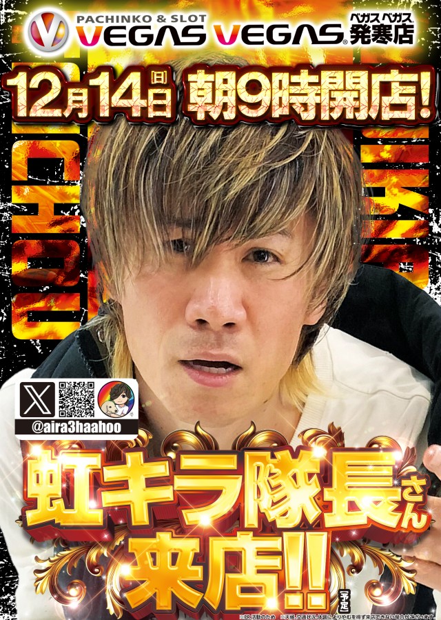 ベガスベガス発寒店の最新情報画像