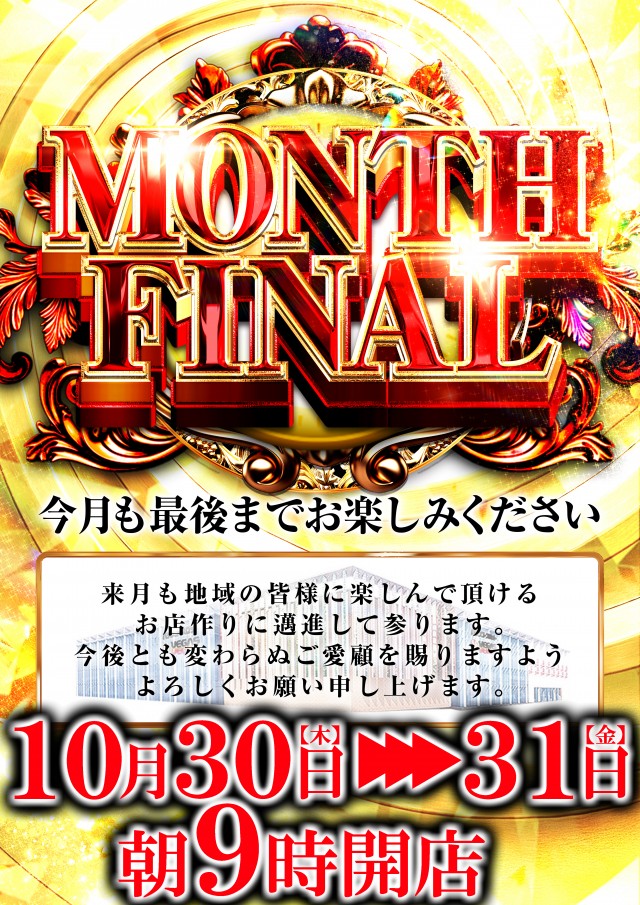 ベガスベガス発寒店の最新情報画像