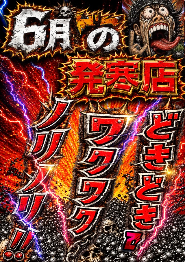 ベガスベガス発寒店の最新情報画像