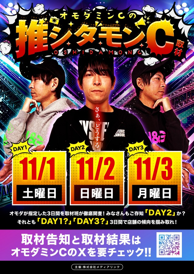 ベガスベガス発寒店の最新情報画像