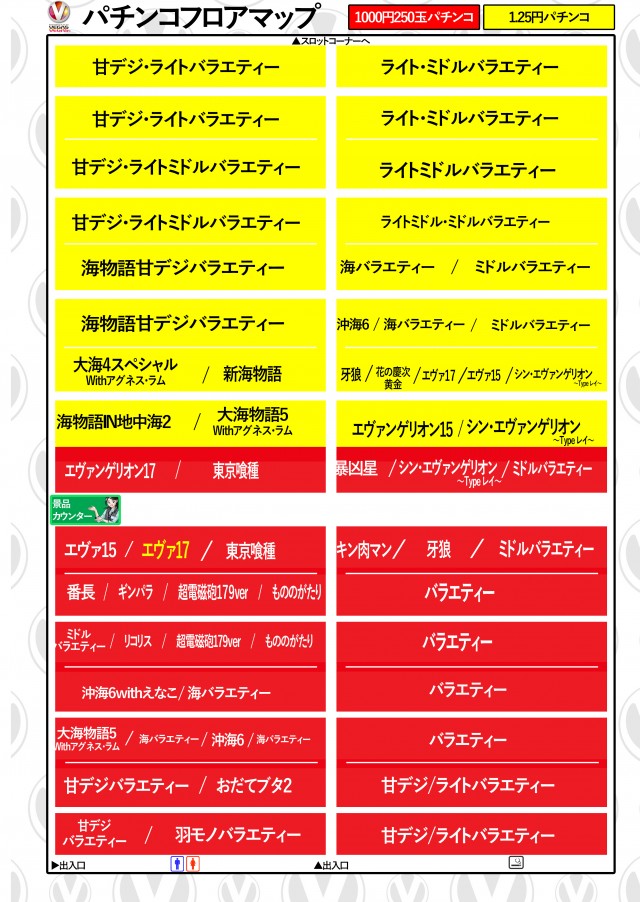 ベガスベガス発寒店の最新情報画像