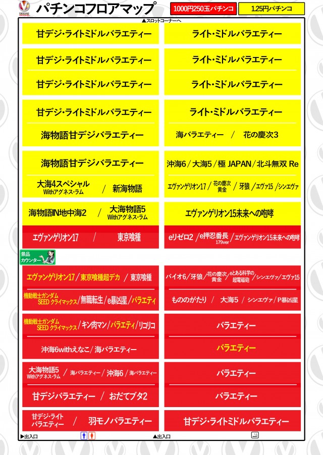 ベガスベガス発寒店の最新情報画像