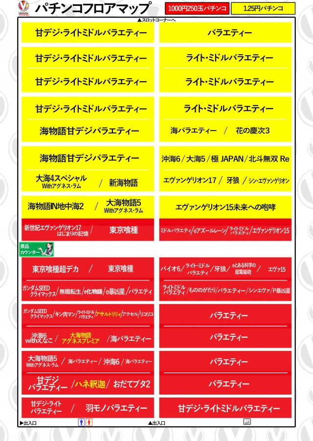 ベガスベガス発寒店の最新情報画像