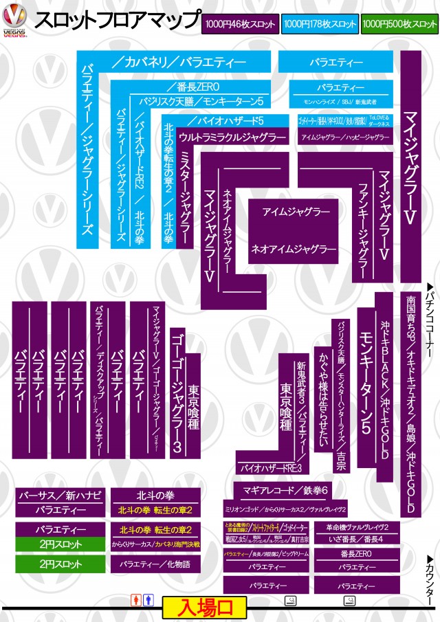 ベガスベガス発寒店の最新情報画像