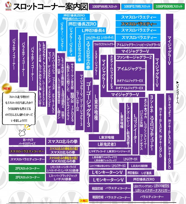 ベガスベガス発寒店の最新情報画像