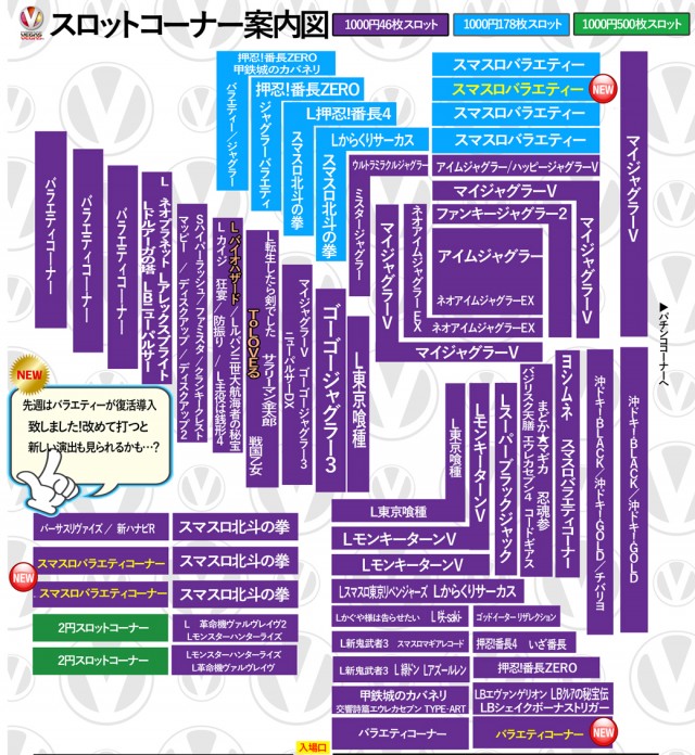 ベガスベガス発寒店の最新情報画像