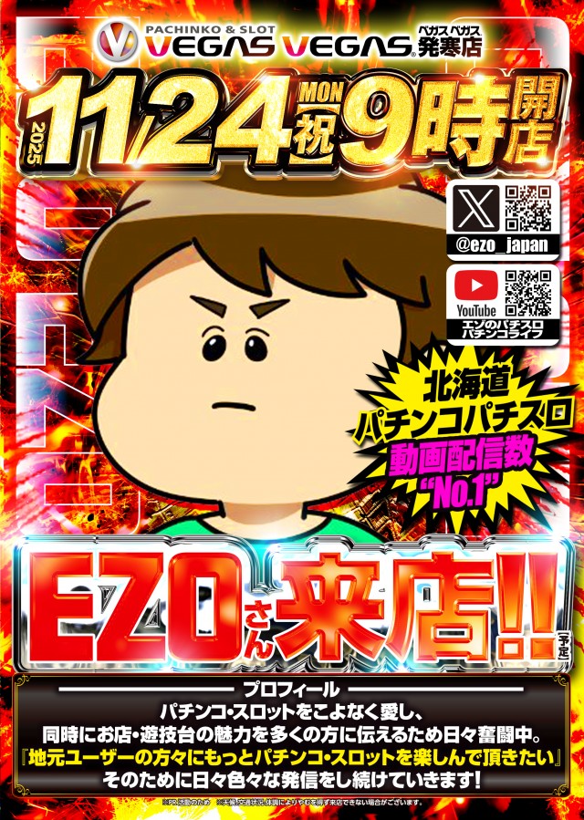 ベガスベガス発寒店の最新情報画像