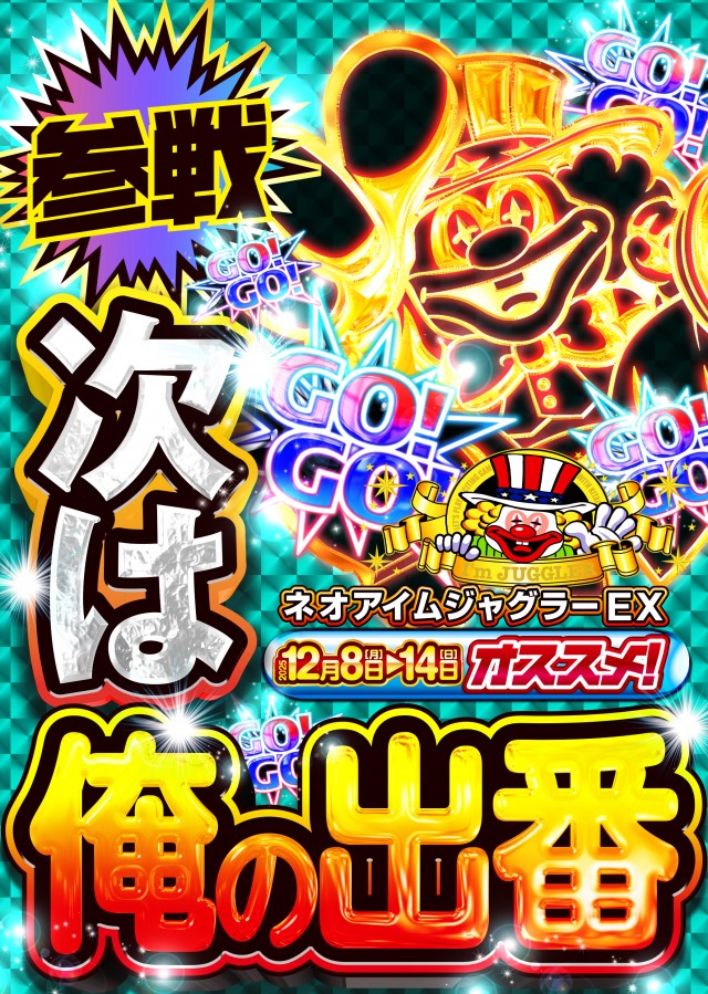 ベガスベガス発寒店の最新情報画像