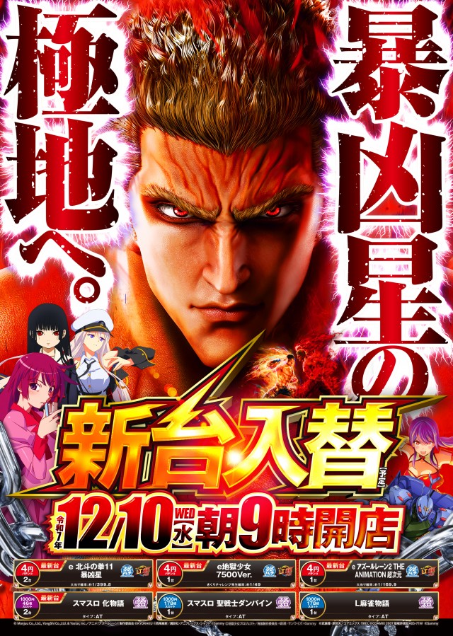 ベガスベガス発寒店の最新情報画像