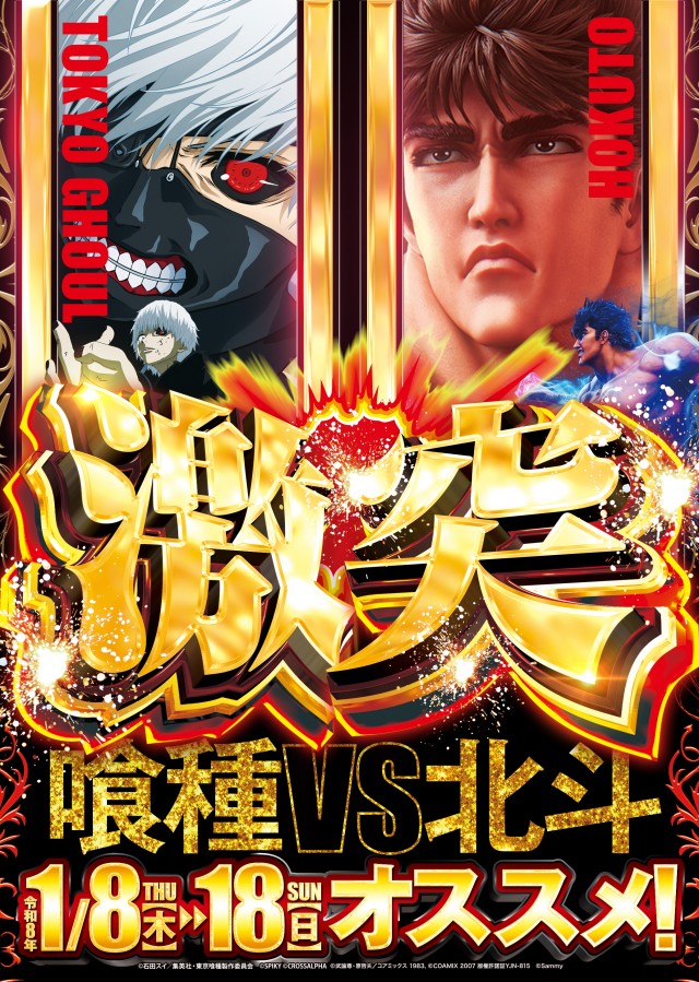 ベガスベガス発寒店の最新情報画像