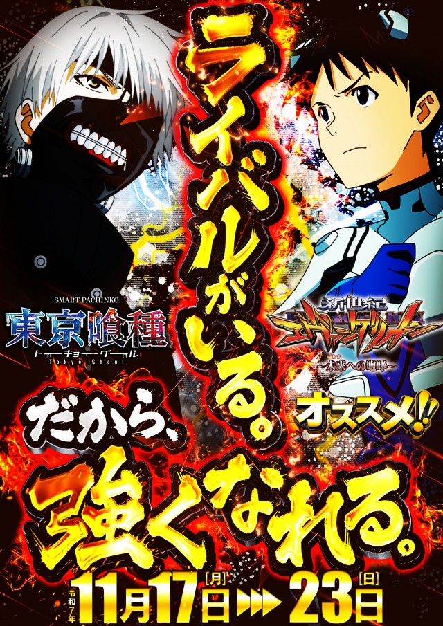 ベガスベガス発寒店の最新情報画像