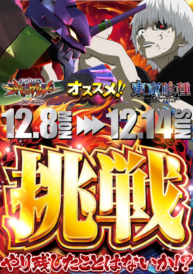 ベガスベガス発寒店の最新情報画像