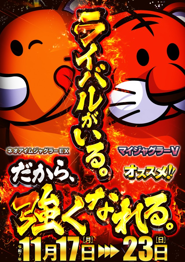 ベガスベガス発寒店の最新情報画像