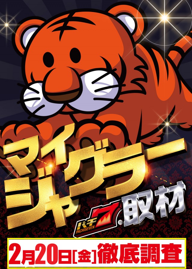 ベガスベガス発寒店の最新情報画像