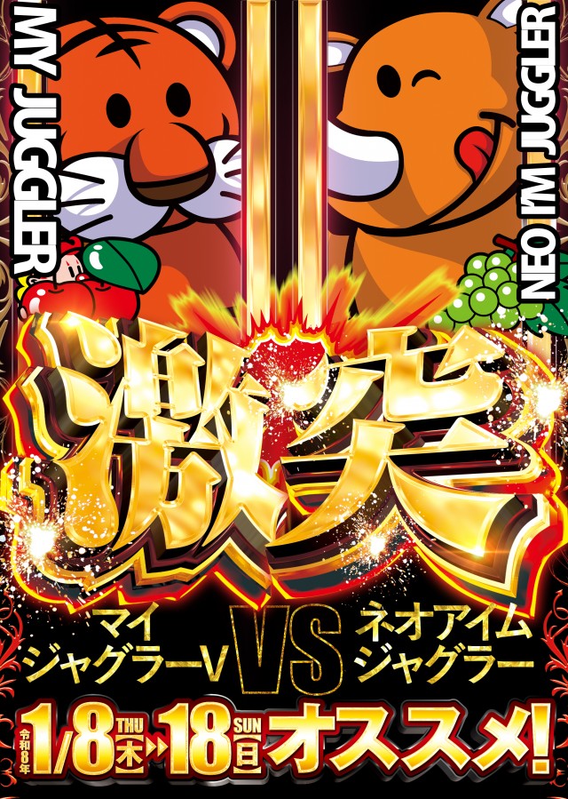 ベガスベガス発寒店の最新情報画像