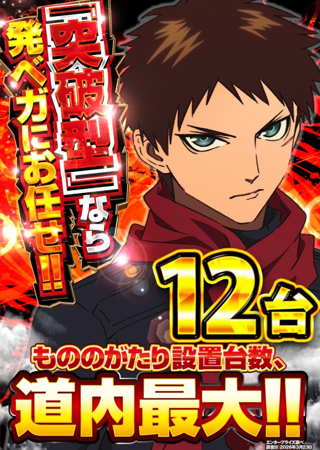 ベガスベガス発寒店の最新情報画像