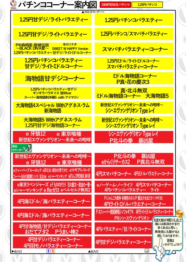 ベガスベガス発寒店の最新情報画像