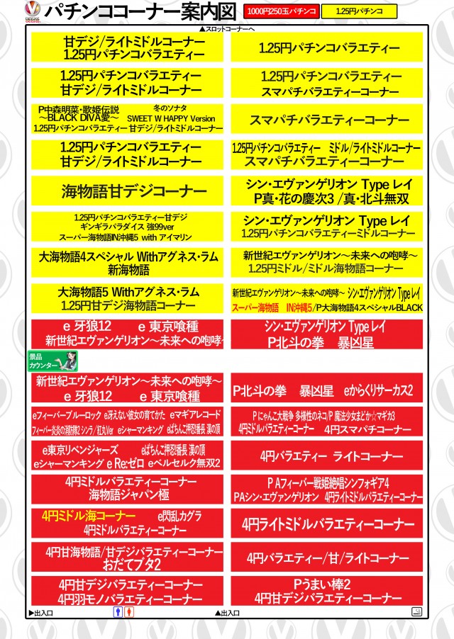 ベガスベガス発寒店の最新情報画像