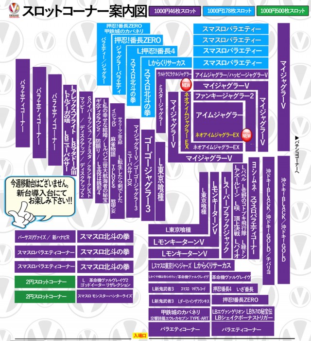 ベガスベガス発寒店の最新情報画像