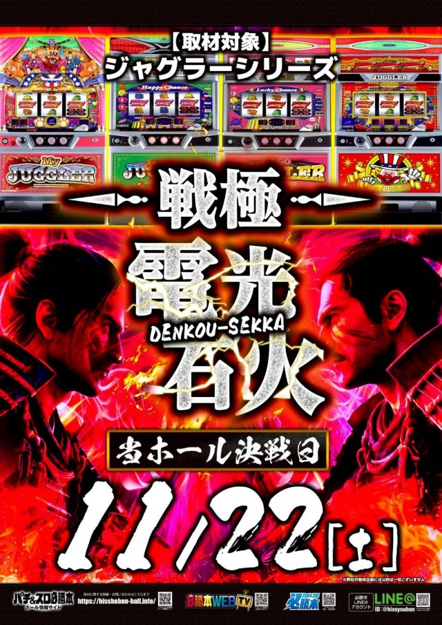 ベガスベガス発寒店の最新情報画像