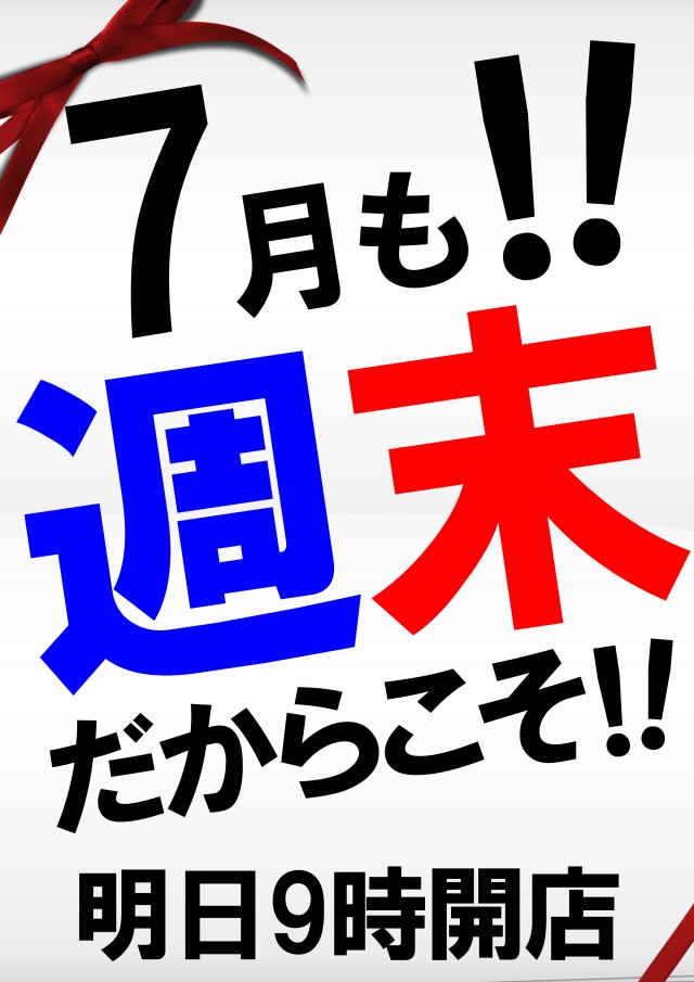 ベガスベガス発寒店の最新情報画像