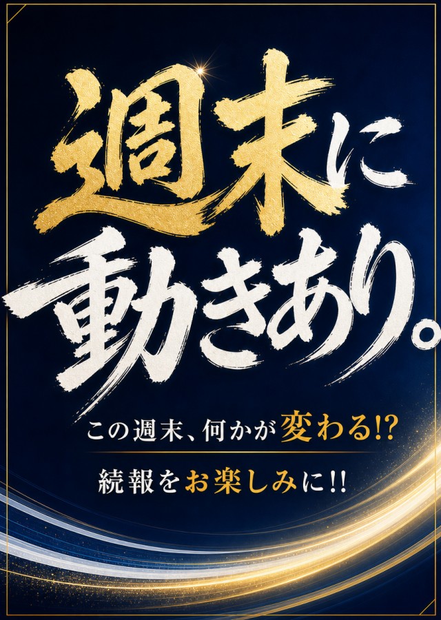 ベガスベガス発寒店の最新情報画像
