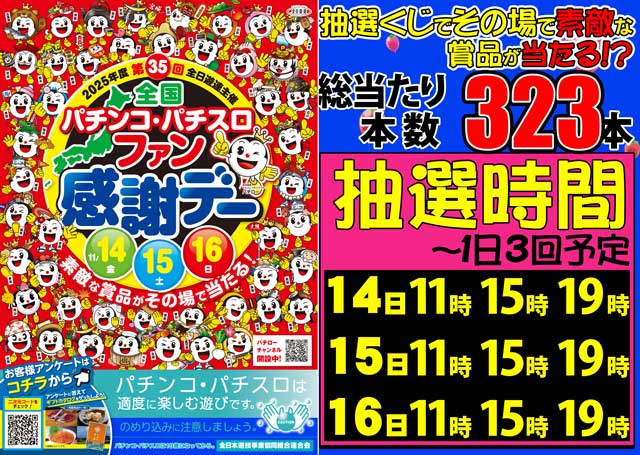 つばめザ・ブームの最新情報画像