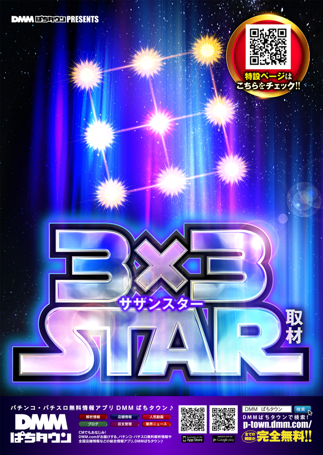 つばめザ・ブームの最新情報画像