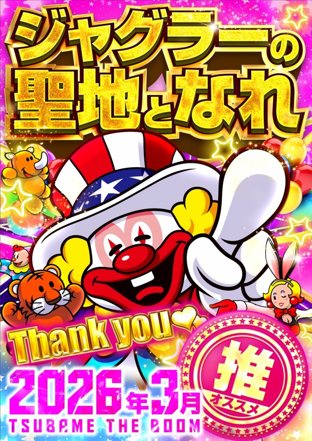 つばめザ・ブームの最新情報画像