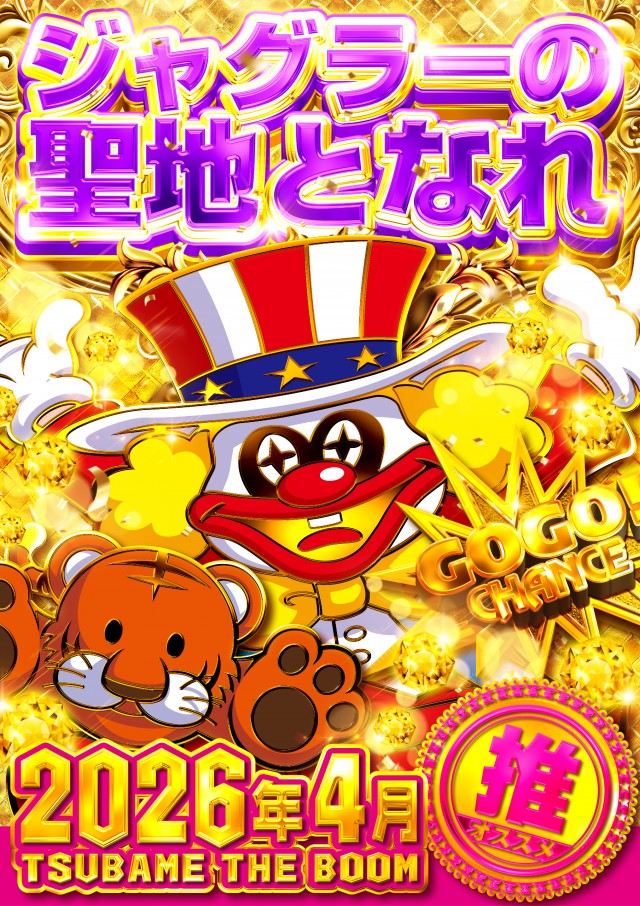 つばめザ・ブームの最新情報画像