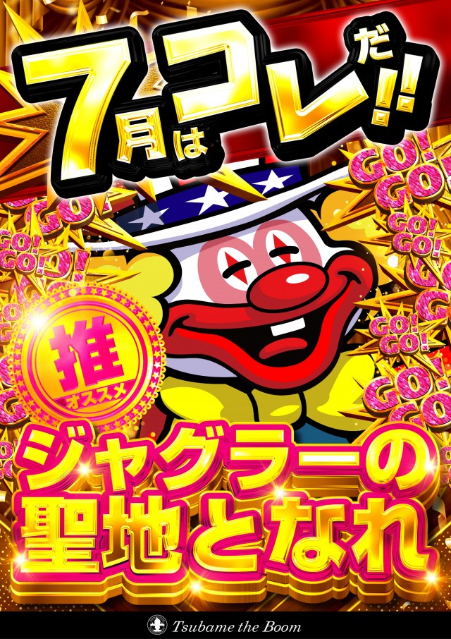つばめザ・ブームの最新情報画像