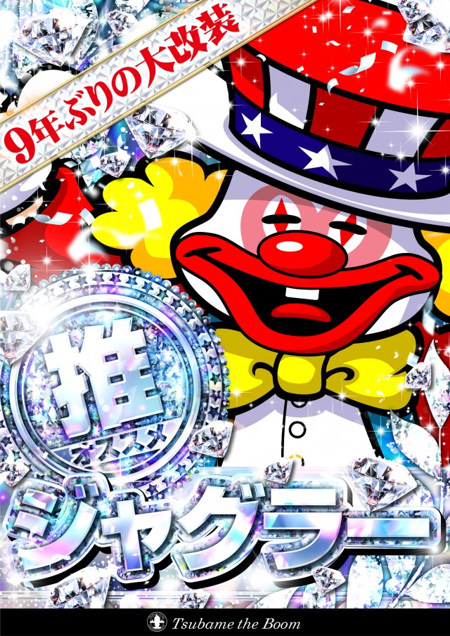 つばめザ・ブームの最新情報画像