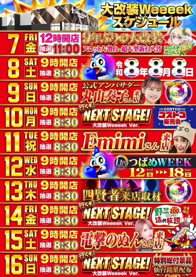 つばめザ・ブームの最新情報画像