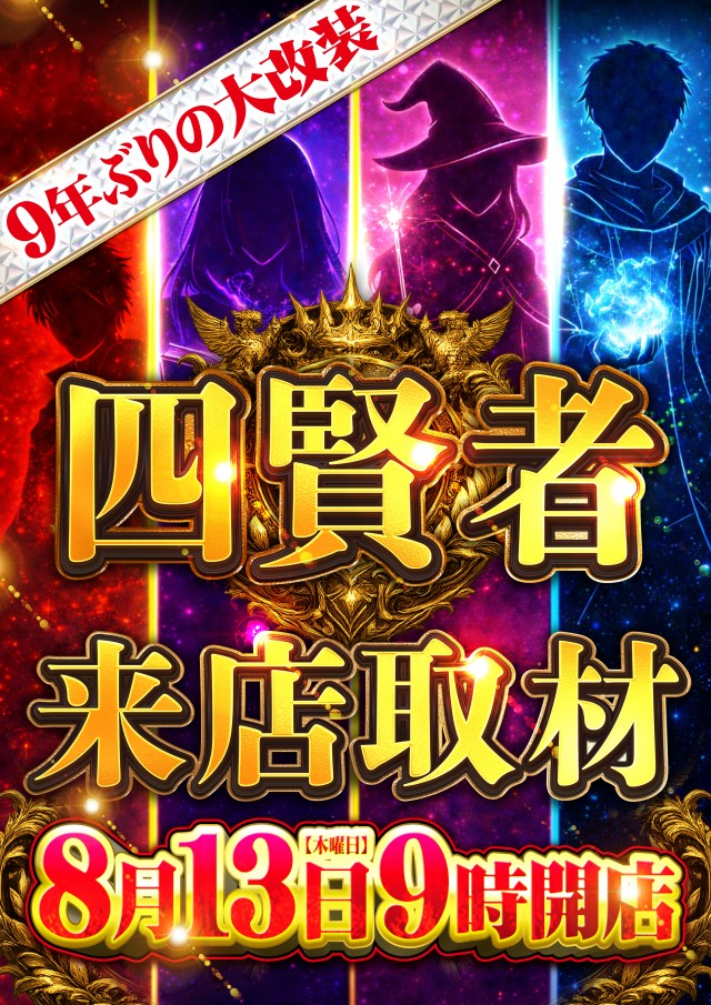 つばめザ・ブームの最新情報画像