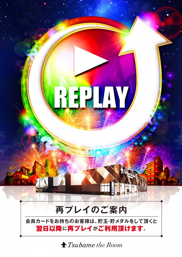 つばめザ・ブームの最新情報画像