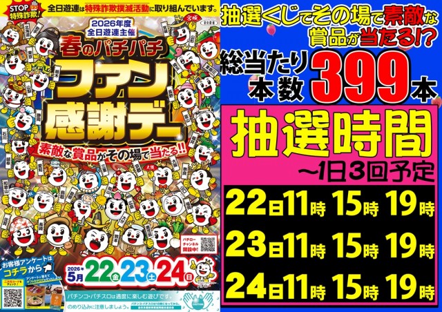 つばめザ・ブームの最新情報画像