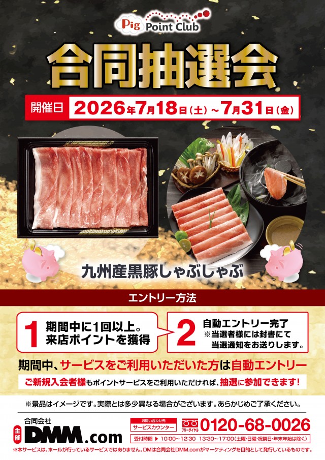 パチンコボンボン永山店の最新情報画像