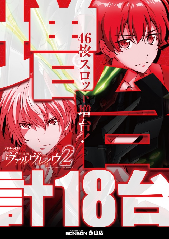 パチンコボンボン永山店の最新情報画像