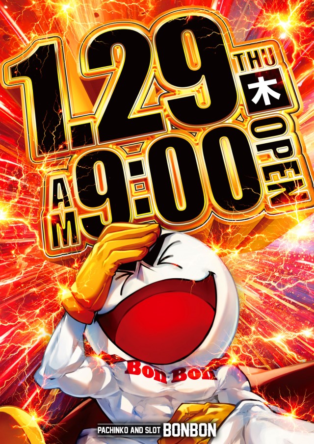 パチンコボンボン永山店の最新情報画像