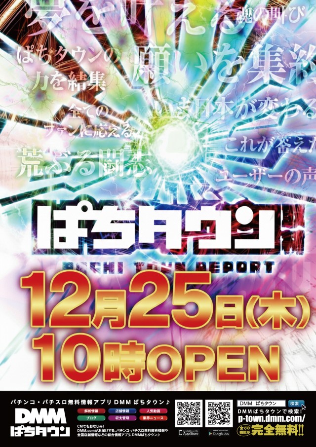 パチンコボンボン永山店の最新情報画像