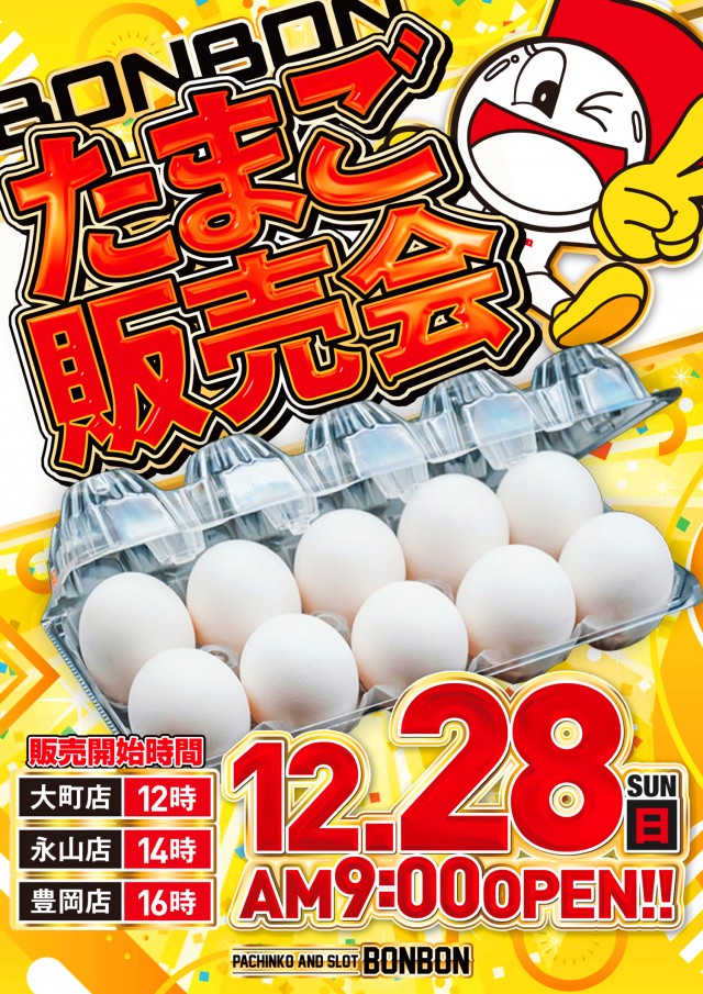 パチンコボンボン永山店の最新情報画像