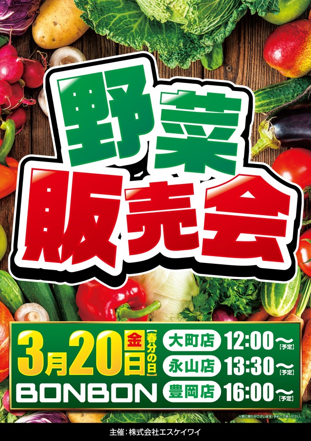 パチンコボンボン永山店の最新情報画像