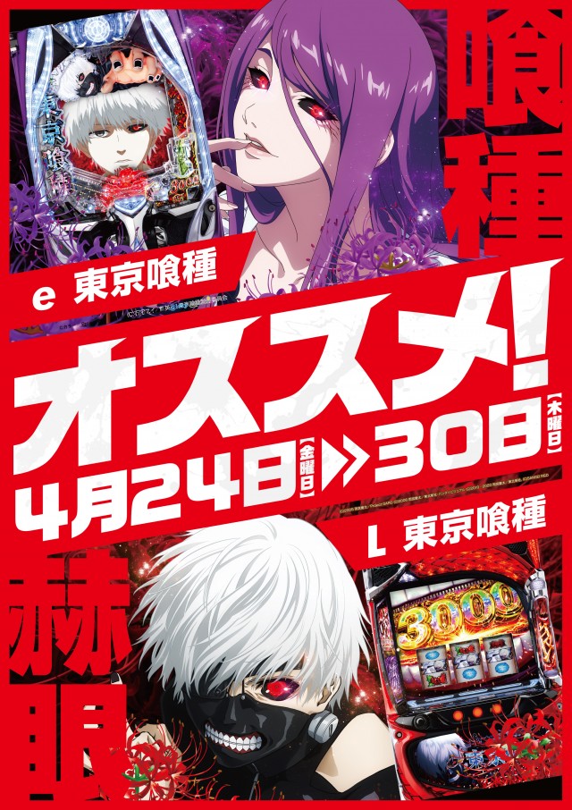 パチンコボンボン永山店の最新情報画像