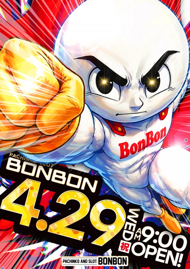パチンコボンボン永山店の最新情報画像