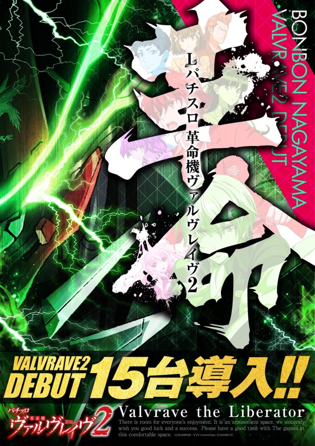 パチンコボンボン永山店の最新情報画像