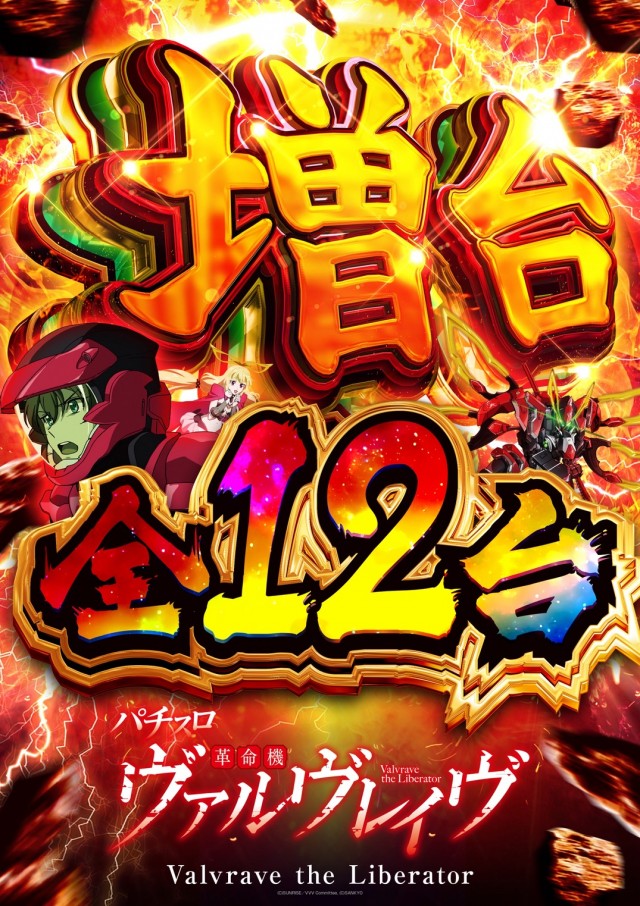 パチンコボンボン永山店の最新情報画像